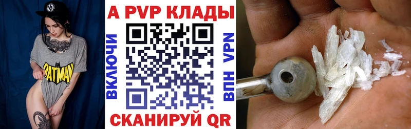 А ПВП кристаллы  Купить где  Светогорск 