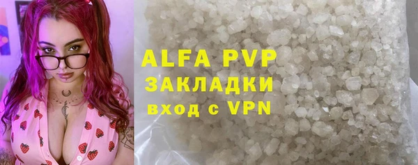 мяу мяу кристалл Заволжск