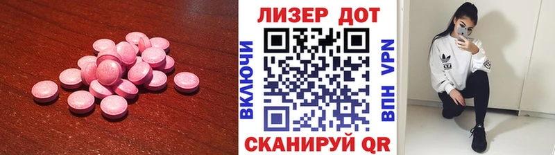 Купить где  Светогорск  LSD-25 экстази кислота 